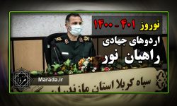 راهیان نور معدن بی نهایت معرفتی دفاع مقدس است
