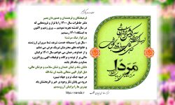 تبریک نوروزی به مخاطبان مردّا