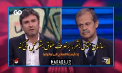 انحصار غربی حقوق بشر برای اوکراین