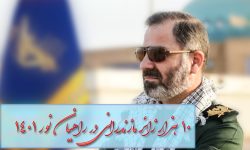 حضور ۱۰ هزار نفری زائران مازندرانی در راهیان نور ۱۴۰۱