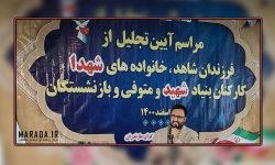 استقلال، عزت و امنیت کشور حاصل ایثار و مجاهدت شهدا است