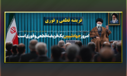 جهاد تبیین، فریضه قطعی و فوری / کلیپ