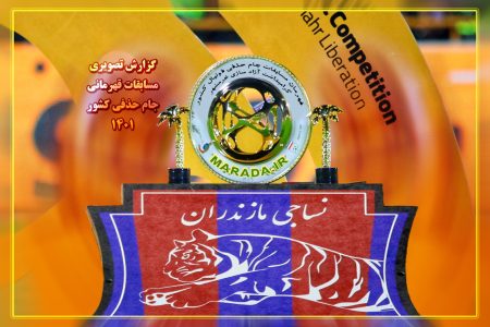 قهرمانی تیم نساجی قائمشهر در جام حذفی فوتبال ایران