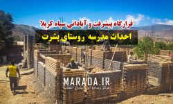 نگاه ویژه در عرصه های اجرایی پروژه های محرومیت زدایی