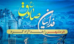 گردهمایی بزرگداشت سالگرد فتح خرمشهر