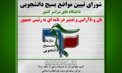 کشور آبستن نا آرامی های اجتماعی است / نان ، نا آرامی و تدبیر در نامه ای به رئیس جمهور