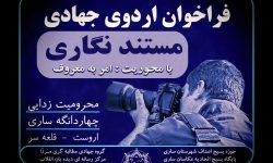 گروه جهادی بسیجیان اصناف شهرستان ساری تشکیل شد