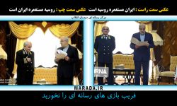 القائات رسانه های غربی در موضوع روابط ایران و روسیه