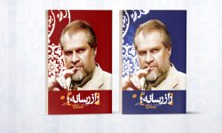 نادر طالب زاده دیده بان و چشم تیزبین انقلاب است