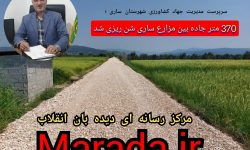 شن ریزی بین مزارع روستاهای ساری