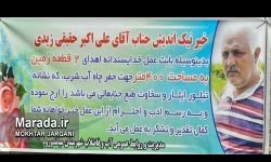 کلنگ زنی طرح حل مشکل آب شرب گهرباران