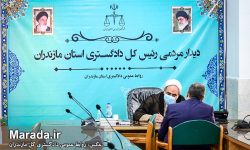 بررسی درخواست های مردمی در ملاقات عمومی دادگستری استان مازندران