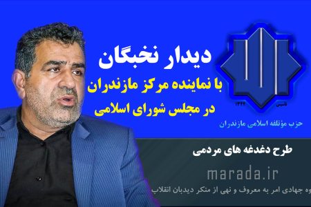 نشست تخصصی حزب مؤتلفه اسلامی مازندران در دیدار با علی بابایی کارنامی، نماینده مردم ساری و میاندورود در مجلس شورای اسلامی