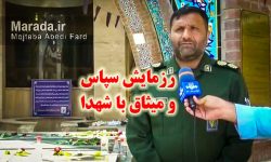 رزمایش سراسری سپاس و میثاق با شهدا و خانواده شهدا