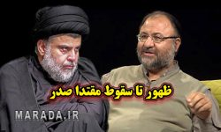 ظهور تا سقوط مقتدا صدر