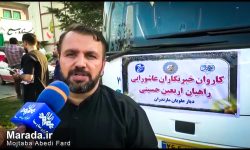 اعزام ۳۵ خبرنگار مازندرانی در قالب کاروان سفیران حسینی به زیارت اربعین