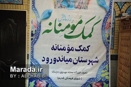 تداوم نهضت کمک مومنانه سپاه شهرستان میاندورود