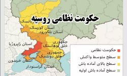 نقشه اعلام آمادگی حکومت نظامی از سوی روسیه