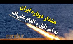 هشدار دوباره ایران به الهام علی‌اف