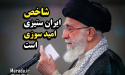 جهت گیری حقیقی ملّت ایران را در تشییع شهدای حوادث اخیر می توان دید / صدای قدرتمندیِ ایران اسلامی موجب پنجه زدن های دشمن می شود / امید سوزی، شاخص ایران ستیزی است