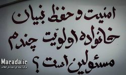 تحصن بانوان عفیفه ساروی در اعتراض به بی‌ حجابی