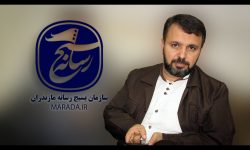 اصحاب رسانه مازندران به حضور فراگیر در مراسم استقبال از شهدای گمنام فراخوانده شدند