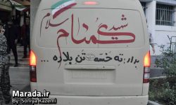 عطر شهید گمنام در آموزش و پرورش ناحیه دو ساری
