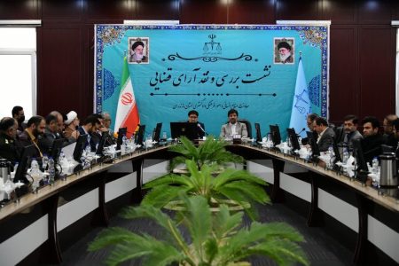 دهمین گردهمایی نقد و تحلیل آراء قضایی مازندران / تجلیل از برگزیدگان جشنواره آرای برتر