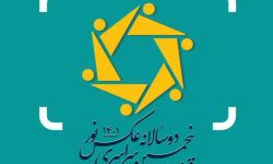پنجمین دوسالانه جشنواره سراسری عکس نور ۱۴۰۱