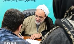 دیدار مردمی رئیس کل دادگستری مازندران با رسیدگی به مشکلات قضایی و تکریم ۷۹ نفر از مراجعان همراه بود