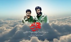تولید مستند تلویزیونی “همرزم” با محوریت همرزم مازندرانی سردار دلها