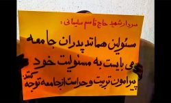 حواشی ایجاد شده برای بانوان مطالبه گر عفاف و حجاب در مراسم بزرگداشت سردار دلها