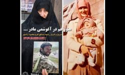 هنوز هم در آغوشمی مادر …