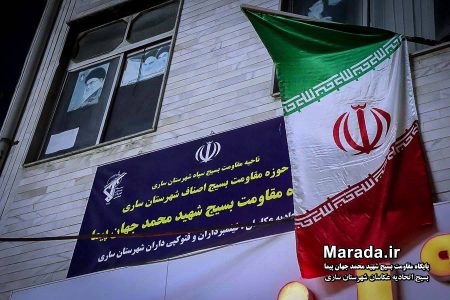 آذین بندی پایگاه بسیج اتحادیه عکاسان ساری به مناسبت دهه فجر ۱۴۰۱