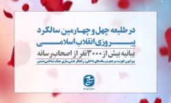  تقویت مرجعیت رسانه‌های داخلی، راهکار خنثی‌سازی جنگ شناختی دشمن