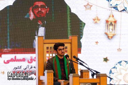 چلچراغ آیه ها مازندران / نماهنگ