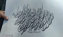 هم نشینی هنرمندان خوشنویس ساروی همزمان با نوروز ۱۴۰۲ در بوستان ولایت
