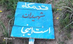 همسفر با کاروان زیارتی راهیان نور ۱۴ تا ۱۹ اسفند ۱۴۰۱