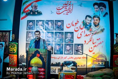 گرامیداشت شهدای مدافع حرم خانطومان در تازه آباد گهرباران / عکس