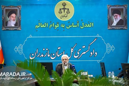 نشست خبری عالیترین مقام قضایی مازندران به مناسبت هفته قوه قضاییه