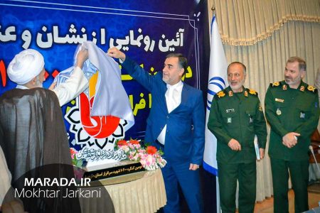 رونمایی از نماد کنگره ملی شهدای استان مازندران / عکس: جرکانی