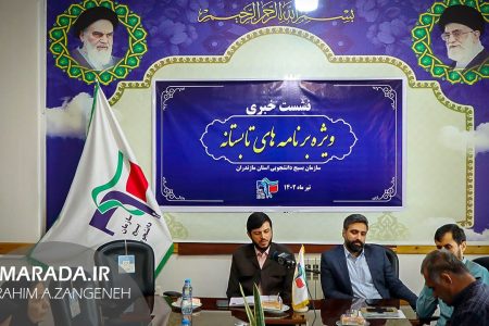 نشست خبری بسیج دانشجویی مازندران / اعلام برنامه تابستانه ۴۰۲ / عکس