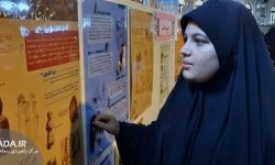 نمایشگاه عفاف و حجاب و صیانت از حریم خانواده