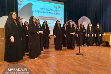 همایش تجلیل از بانوان موفق محجبه مازندران / ویدئو