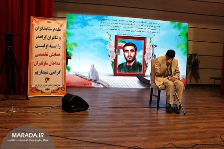 همایش تخصصی مداحان مازندران در بابل برگزار شد / عکس