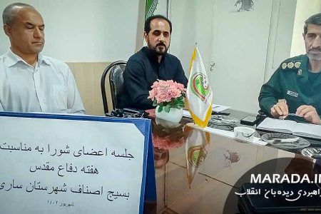 جلسه تبیینی جانشین سپاه ساری با شورای حوزه بسیج اصناف