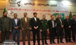 همایش جهاد، ایثار و مقاومت جامعه کارگری و کارفرمایی در هشت سال دفاع مقدس