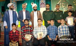 اختتامیه مرحله مقدماتی سی امین دوره از مسابقات دارالقرآن بسیج سپاه کربلا در شهرستان نور