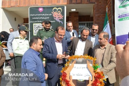 زنگ جشن عاطفه ها در میاندورود به صدا در آمد / عکس