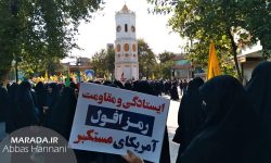 حمایت مردم ساری از مظلومیت فلسطینی ها